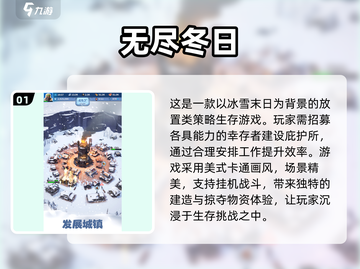 2025手游排行榜🔥值得玩的游戏推荐✨截图2