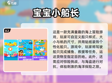 2024必玩🔥超刺激开船游戏合集🎉截图3