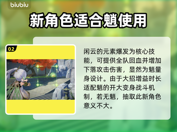 原神4.4卡池五星角色大曝光，必看🔥截图3