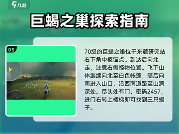鸣潮🔥特殊怪位置全揭秘！快收藏✔截图6