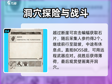 荒野日记神秘遗迹🔥最佳路线攻略✔截图5