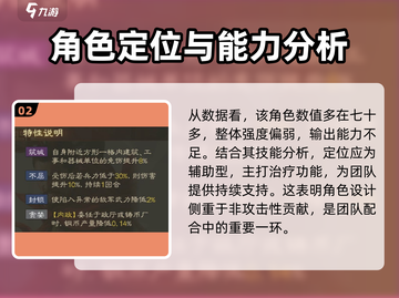 三国志战棋版🔥审配技能超详细解析来了！截图3