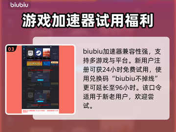 坦克世界加速器推荐🔥玩坦克世界必看！截图4
