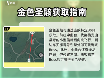 鸣潮🔥金色圣骸位置大曝光！速来围观✨截图2