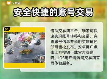 荒野迷城账号出售📖哪个平台更靠谱？🔥截图2