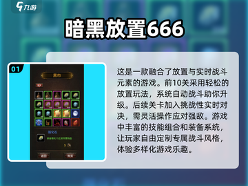 暗黑风单机手游推荐🔥2025年玩不腻的顶级游戏截图2