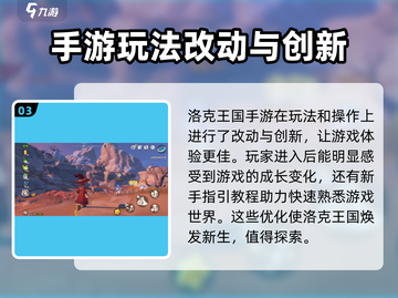 洛克王国手游内测招募🔥资格获取秘籍💡截图4