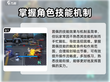 重构阿塔提斯：茵佩连招技巧大曝光💥🔥截图2