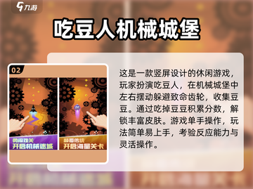 免费吃豆人游戏推荐，玩到停不下来🎮🔥截图3