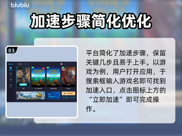 斗战神加速神器🔥选它绝对不后悔！🚀截图4