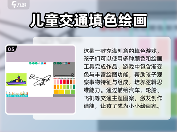 1岁宝宝手游排行榜🔥好玩到停不下来！截图6
