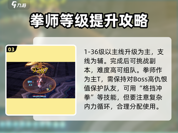 剑灵怀旧服拳师🔥超强攻略玩法介绍来啦！截图4