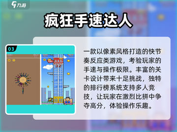 🔥2025手速王者TOP5！你敢来挑战吗？⚡截图4