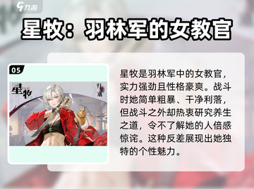 归龙潮🔥角色档案大揭秘！游戏党必看💥截图6
