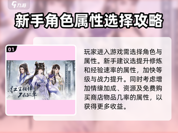 辰东群侠传🔥新手必看！快速开荒秘籍🎉截图2