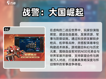 🔥2025最像红警的手机游戏大揭秘！🎮截图7