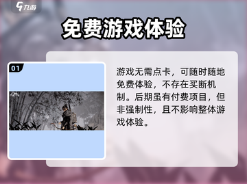 燕云十六声💰点卡收费真相大揭秘！🔥截图2