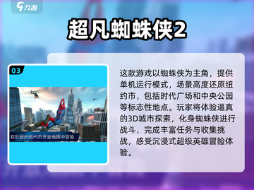 😍2024年超好玩免费离线单机游戏大全🔥截图4