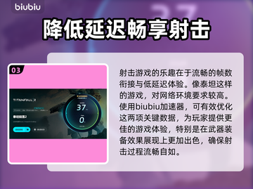 泰坦陨落2闪退？用这个加速器🔥轻松解决！🎮截图4
