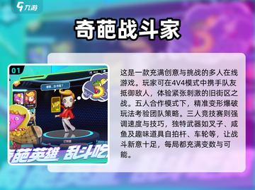 🔥2024必玩！四人联机游戏合集🎉截图2