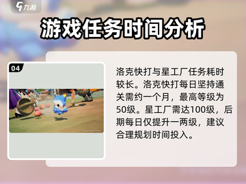 洛克王国💥魔法成长日志进度快速提升秘籍！🎮截图5