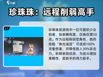 咏月风雅买椟还珠🔥技能解析，游戏党必看！🎮截图2