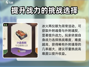 斗罗大陆逆转时空🔥每日必做任务大揭秘！截图4