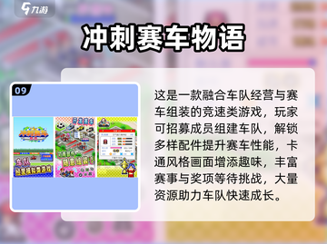 🔥2025最火开罗游戏下载榜新鲜出炉！🎮截图10