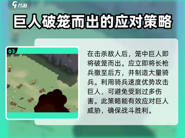 攻城模拟器第七关打法🔥超详细通关攻略分享！🎮截图4