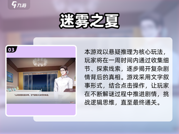 🔥2025剧情神作汇总！这些游戏太上头了🎮截图4