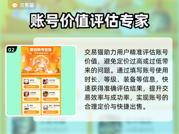 崩坏星穹铁道：账号出售平台大曝光！💥🔥截图3