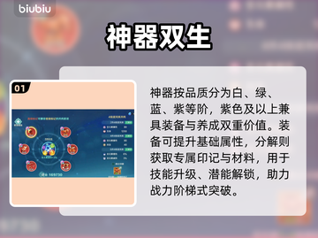 【奇幻梦旅人】神器全攻略🔥截图2