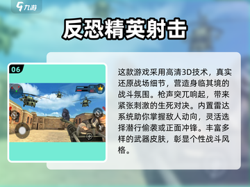 🔥2018射击游戏TOP榜🎮高燃推荐来袭！截图7