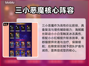 幻灵召唤师最强阵容🔥秒杀全场💥截图3