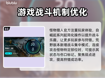 怪物猎人🔥荒野加速器使用教程来了！🎉截图4