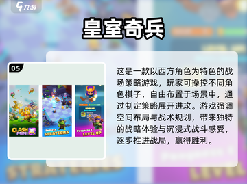 🔥2024高人气军事战棋手游TOP榜💥🎮截图6