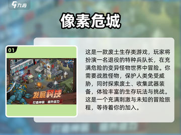 🔥2022超好玩像素射击手游推荐🎉截图2