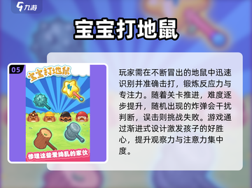 🔥6-12岁专注力游戏Top5💥截图6