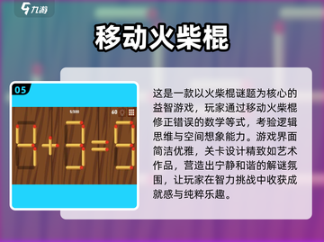 🔥2024超有趣火柴棒游戏合集💥截图6