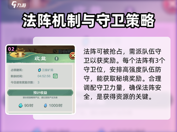 小小英雄法阵🔥超全玩法攻略来了！💡截图3