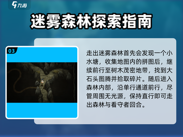 无尽旅图🔥第三章通关全流程攻略💎截图4