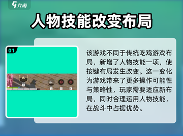 远光84按键布局🔥游戏操作全揭秘🎮截图2