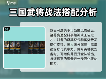 三国谋定天下🔥诸葛开荒超全攻略来了！💡截图3