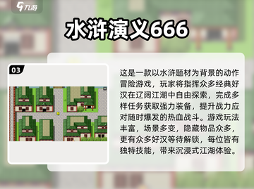 🔥2025必玩街机水浒传合集🎮经典重现！截图4