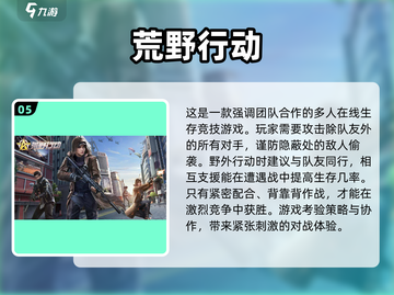 🔥2023超流行枪战手游下载推荐💥截图6
