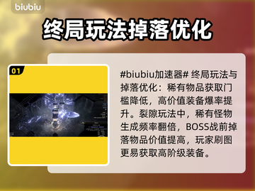 流放之路2新版本更新内容大曝光！🔥游戏党必看👇截图2