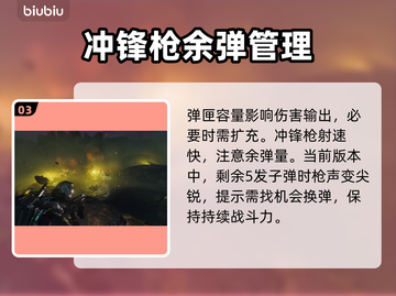 绝地潜兵2训斥武器🔥地狱潜兵2训斥全面解析💥截图4
