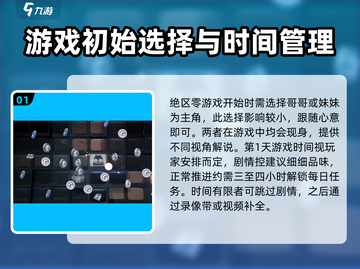 绝区零第一天🔥必做任务清单，快速上手攻略！💥截图2
