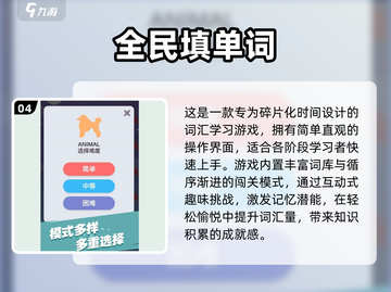 🔥2025超热门背单词打怪游戏推荐🎮记忆单词不再枯燥！截图5