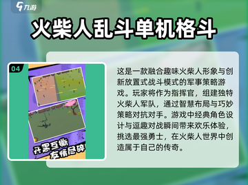 🔥2025最强动作手游打击感排行榜💥截图5